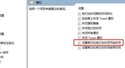 win11怎么设置免打扰?win11设置免打扰的步骤教程