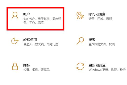 win10如何取消开机密码?win10取消开机密码方法(1)