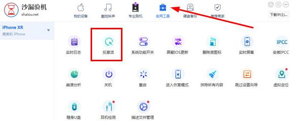 沙漏验机反激活的操作介绍