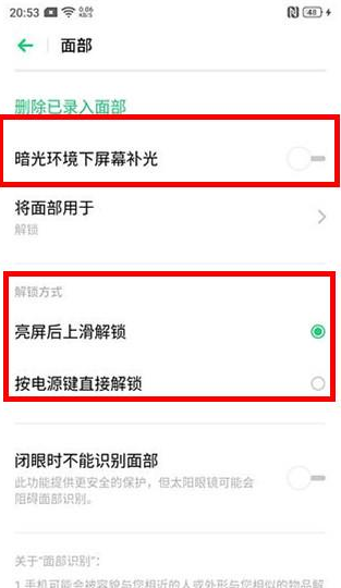 realmex2切换人脸解锁的操作流程