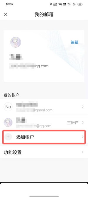 QQ邮箱可以绑定其他邮箱地址吗?QQ邮箱绑定其他邮箱地址方法