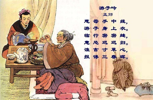 我们常用谁言寸草心报得三春晖歌颂母爱,它的作者是