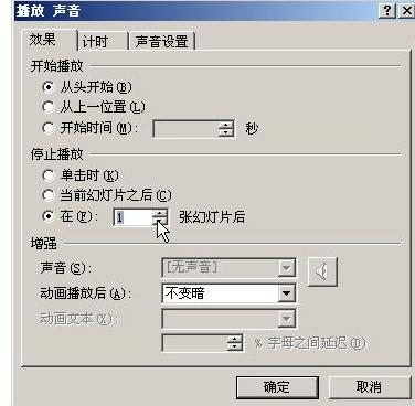 ppt2013添加全程音乐的简单教程