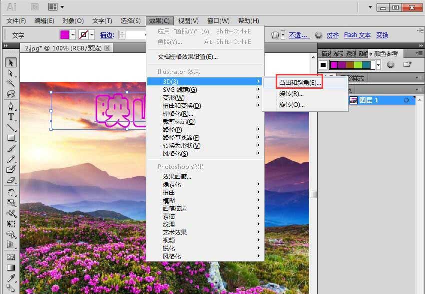 ai文字如何添加凸出和斜角效果？ai文字添加凸出和斜角效果操作方法
