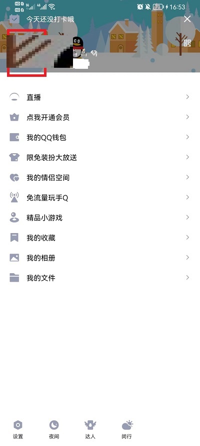 qq怎么设置自定义标签?qq设置自定义标签教程