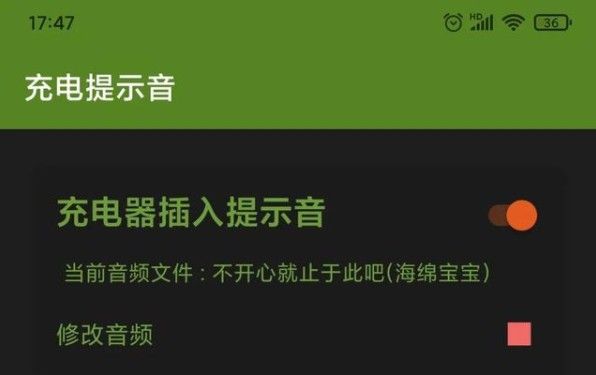 华为nova5pro充电提示音怎么设置?自定义提示音设置操作方法