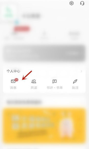 蜗牛读书年终打卡活动怎么参加 蜗牛读书参加年终打卡方法