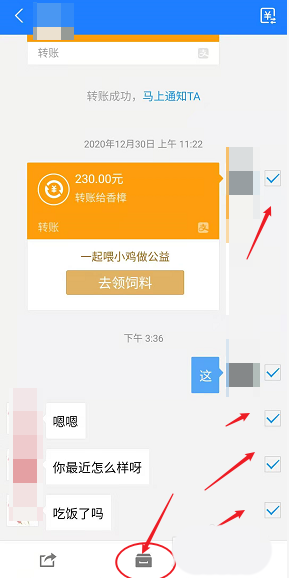 支付宝聊天记录如何迁移 支付宝备份聊天记录方法介绍