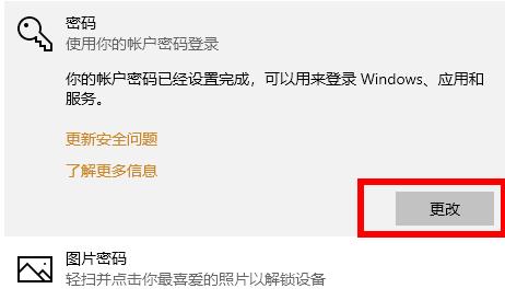 win10如何取消开机密码?win10取消开机密码方法(3)