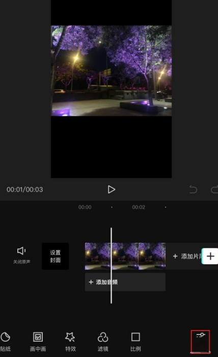 剪映怎么设置对比度?剪映设置对比度教程