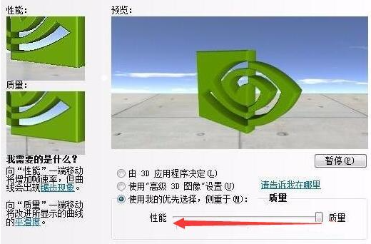 win7系统中N卡的fps如何设置提高 win7系统中N卡fps设置提高方法