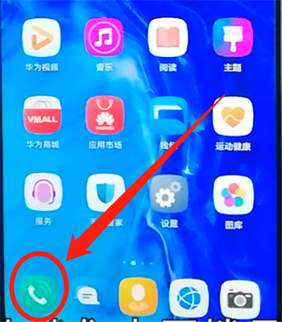 荣耀9x中开启设置骚扰拦截的操作教程