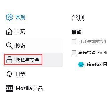 火狐浏览器怎么记录历史?火狐浏览器记录历史教程