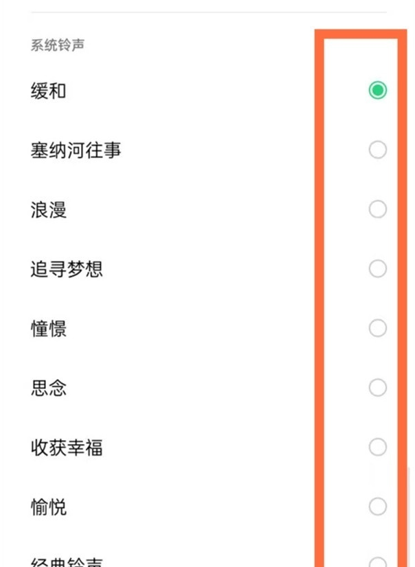 oppoa93s如何更改来电铃声?oppoa93s来电铃声更改方法