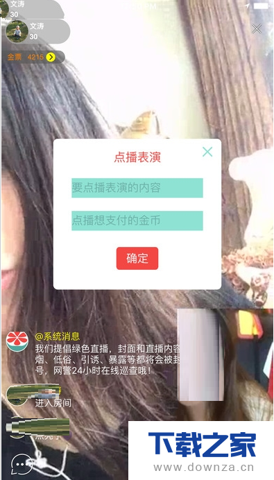 水果直播怎么打开？无法打开水果直播的解决方法