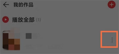 网易云音乐如何删除博客作品?网易云音乐删除博客作品的方法