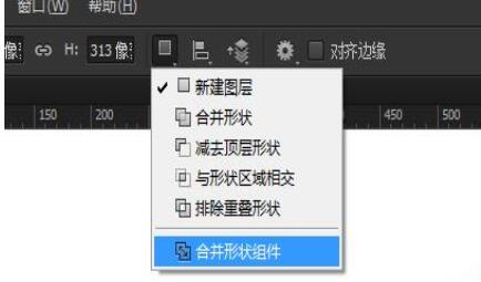 Photoshop使用布尔运算的操作方法