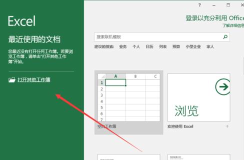 excel2016实现隔行求和的使用方法