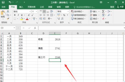 excel2016实现隔行求和的使用方法
