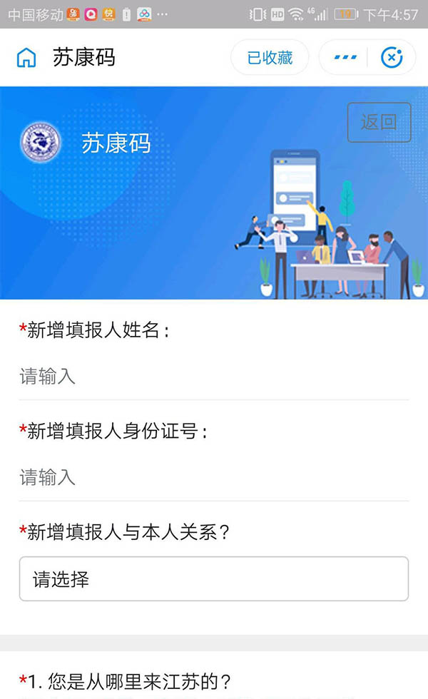 支付宝苏康码怎么切换成员? 支付宝切换成员苏康码的操作方法