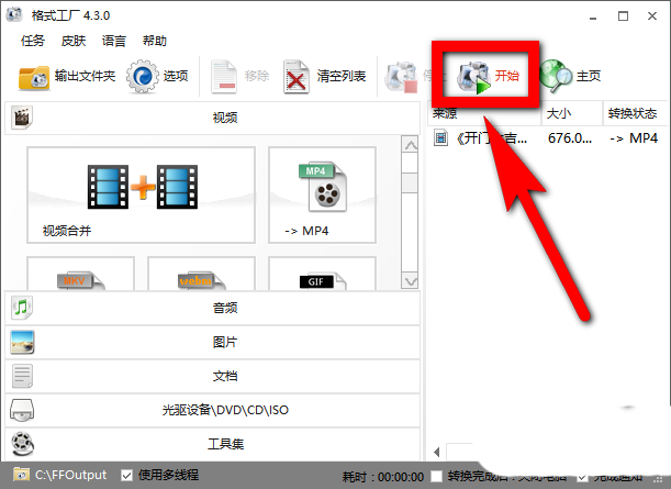 会声会影X9无法打开mp4格式的处理方法