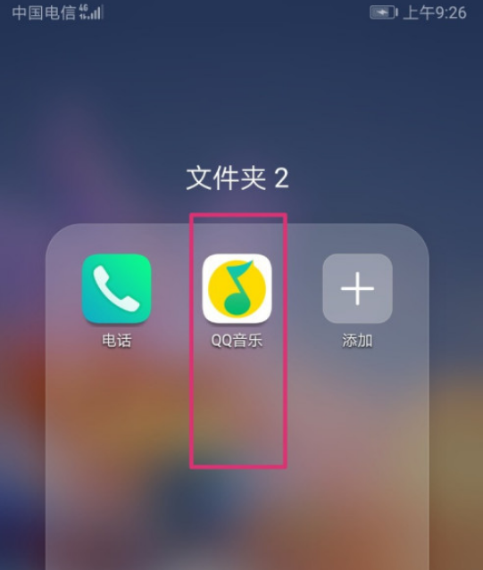 QQ音乐新人礼怎么领取 QQ音乐新人礼领取方法