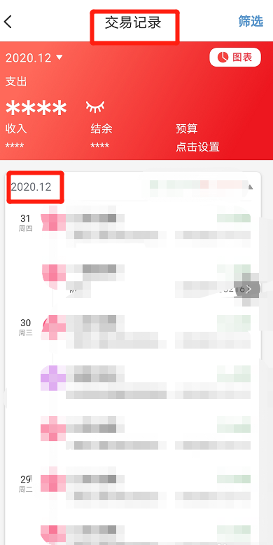 云闪付如何查看账单?云闪付查看账单方法步骤