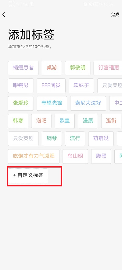 qq怎么设置自定义标签?qq设置自定义标签教程