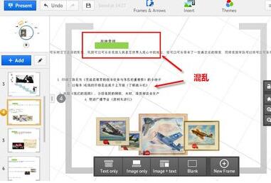 Prezi插入PPT的具体方法