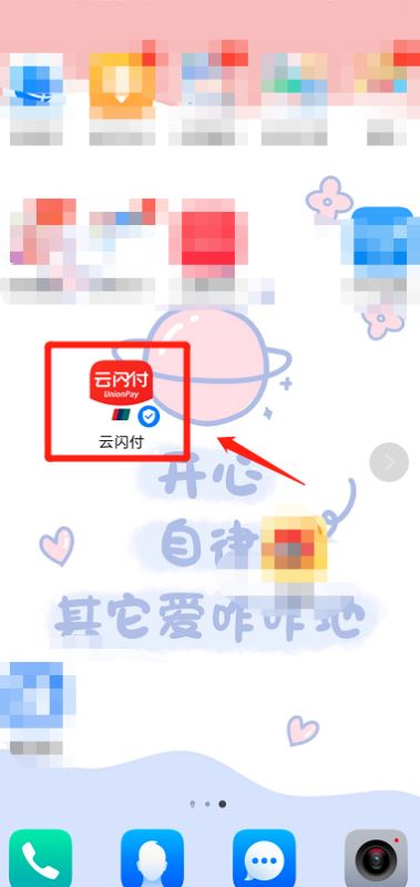 云闪付如何查看账单?云闪付查看账单方法步骤