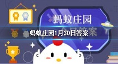 日常多运动对身体有好处,下列哪项运动属于有氧运动 蚂蚁庄园今日答案1月30日