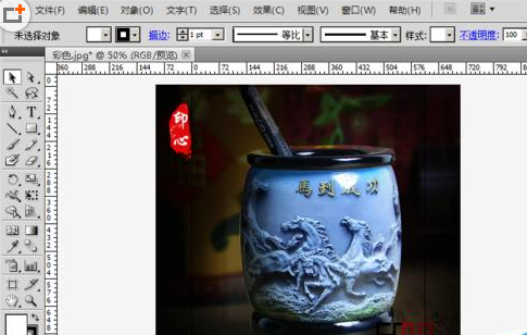 Adobe Illustrator CS6更改辅助线颜色的操作教程