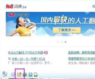 有道词典中复习进度的查看方法介绍