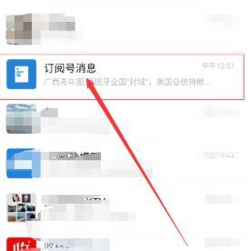 微信中进入青年大学习的详细方法