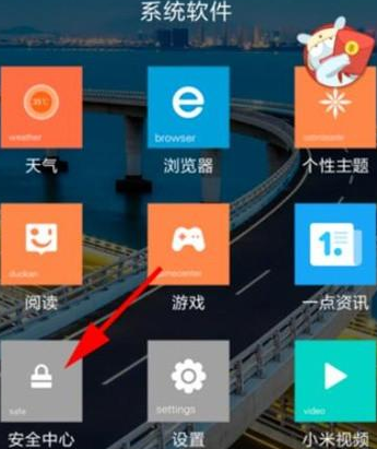 红米note8打开红包助手的操作流程