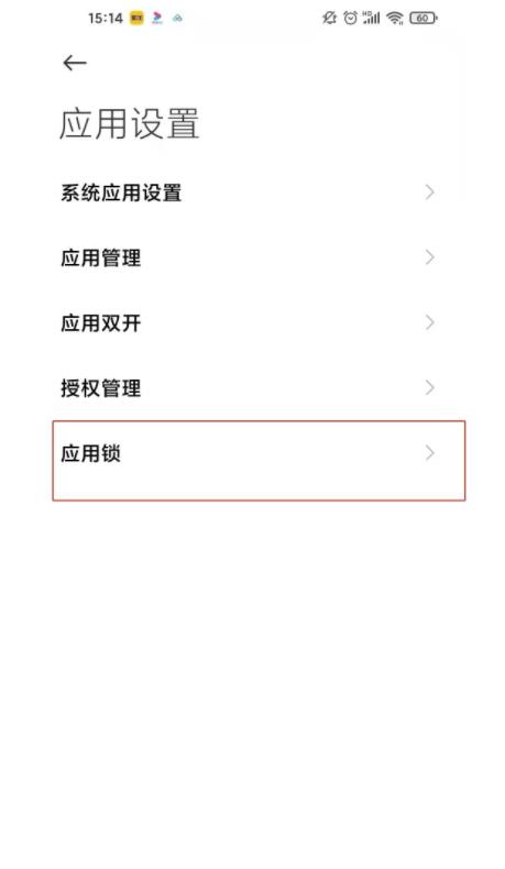 小米11怎么设置相册密码 小米11设置相册密码方法