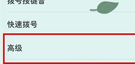 华为手机铃声渐强设置教程分享