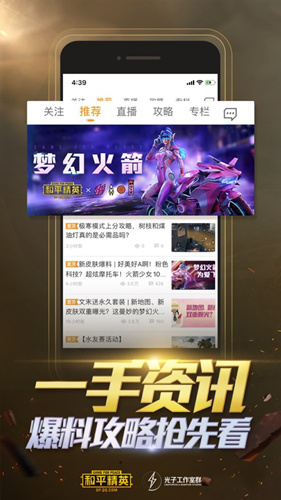 和平营地删除访客记录的简单教程分享