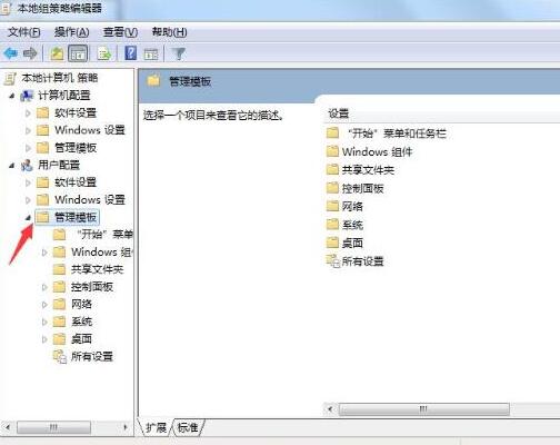 WIN7系统隐藏c盘的操作方法