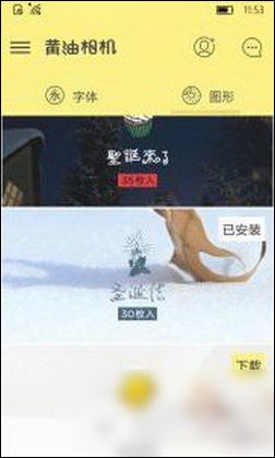 黄油相机出现闪退的处理方法介绍