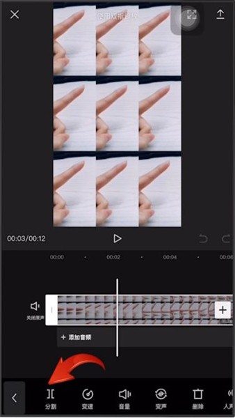 剪映分割视频的具体操作方法