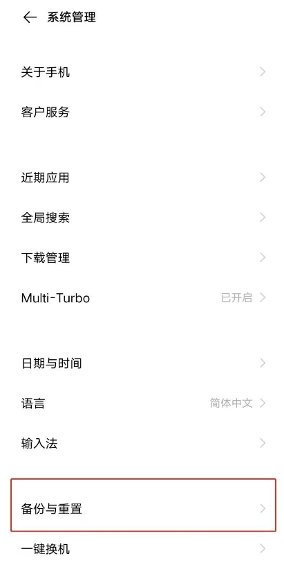 vivos7t出厂设置如何恢复 vivos7t恢复出厂设置步骤