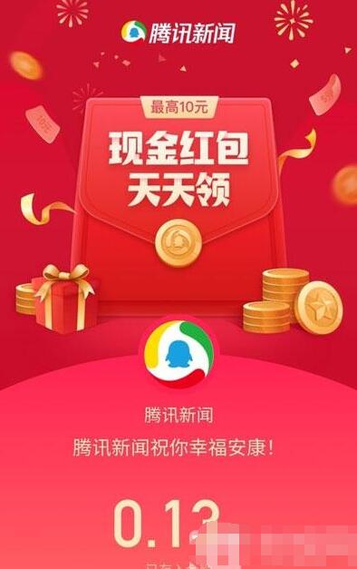 QQ春节红包活动在哪里 2021QQ春节红包活动领取攻略