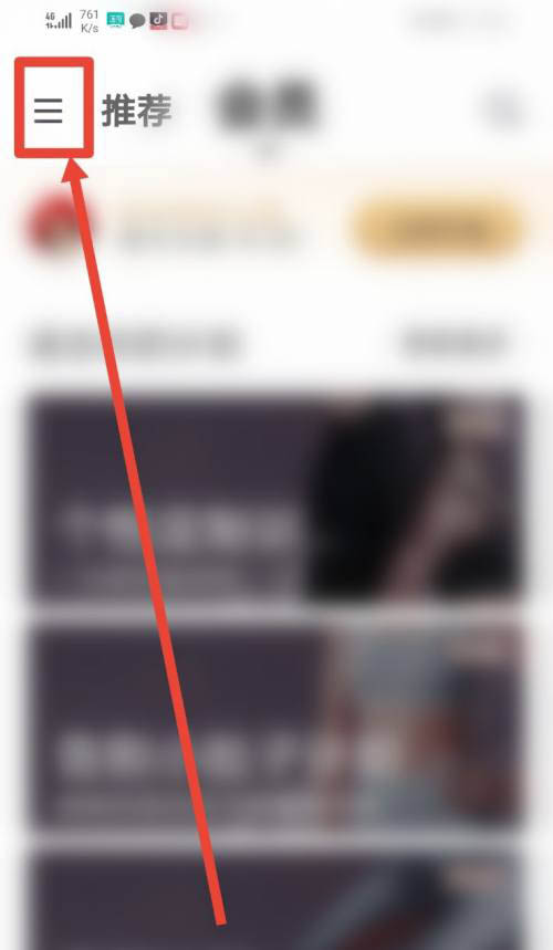 keep运动小队怎么自动组队 keep开启自动组队方法介绍