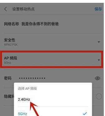 手机热点连不上怎么回事?手机热点连不上解决方法