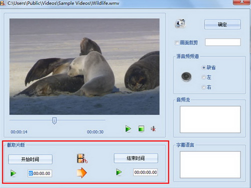 格式工厂剪辑视频的操作步骤