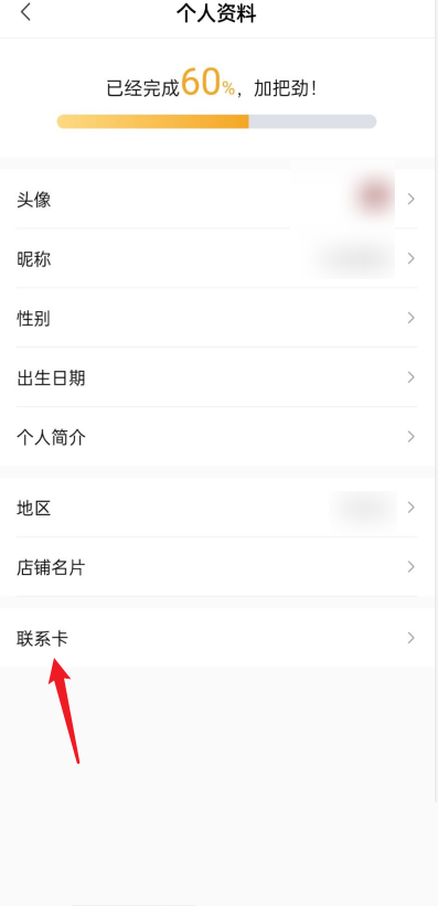 转转怎么查看联系卡?转转查看联系卡方法