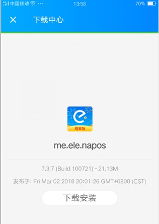 饿了么怎么开店？饿了么开店流程