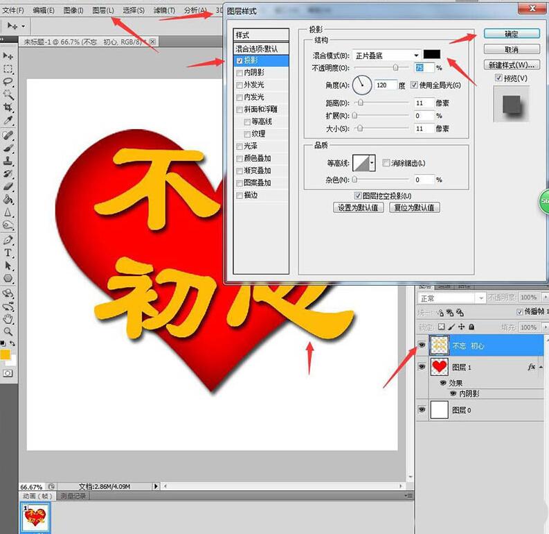 photoshop制作不忘初心立体海报的操作方法