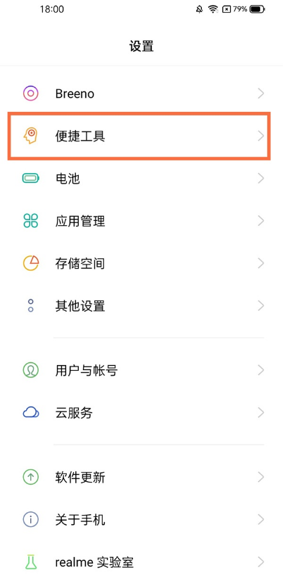 真我gt如何开启双击亮屏?真我gt设置双击亮屏手势唤醒教程